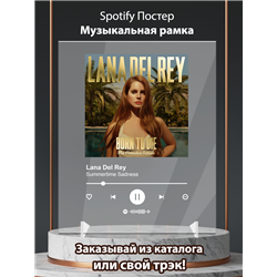 Lana Del Rey - Summertime Sadness - постер Spotify - Модульная картины, Репродукции, Декоративные панно, Декор стен