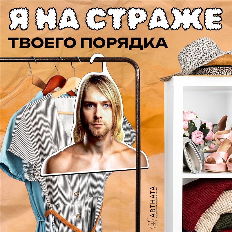 Подарок на девичник Вешалки с лицами звезд Курт Кобейн