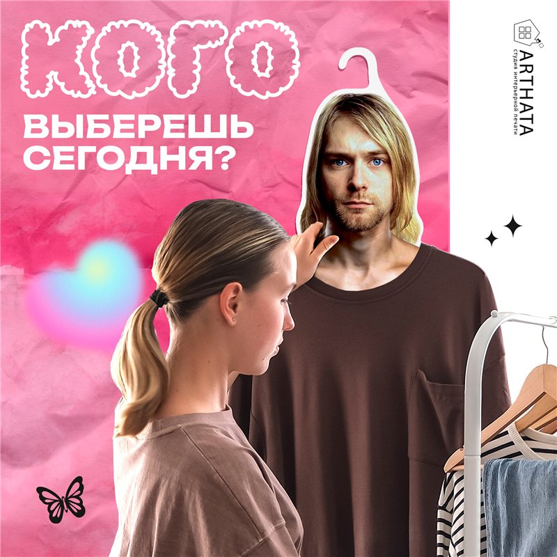 Подарок на девичник Вешалки с лицами звезд Курт Кобейн