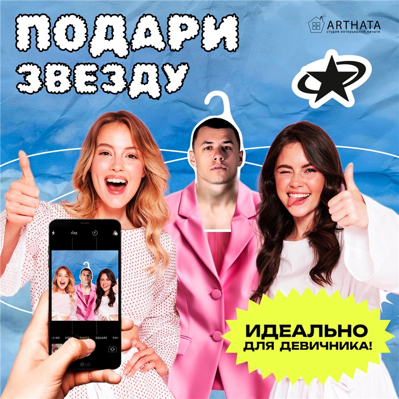 Подарок подруге на др Плечики для одежды Macan