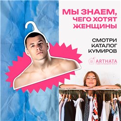 Подарок подруге на др Плечики для одежды Macan