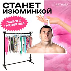 Подарок подруге на др Плечики для одежды Macan