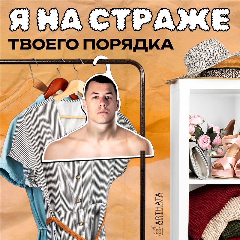 Подарок подруге на др Плечики для одежды Macan