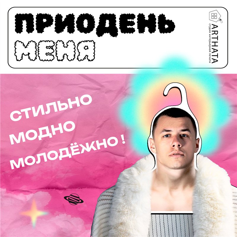 Подарок подруге на др Плечики для одежды Macan