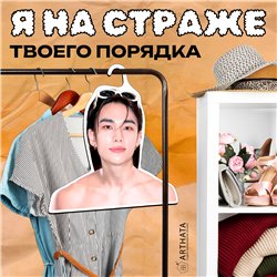 Новогодний подарок Деревянные плечики Хван Хёнджин