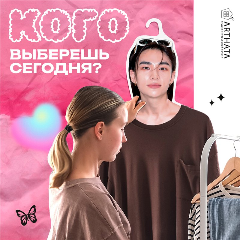Новогодний подарок Деревянные плечики Хван Хёнджин