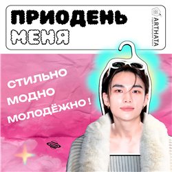 Новогодний подарок Деревянные плечики Хван Хёнджин