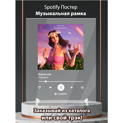 Karna.val - Ромашки - постер Spotify - Модульная картины, Репродукции, Декоративные панно, Декор стен