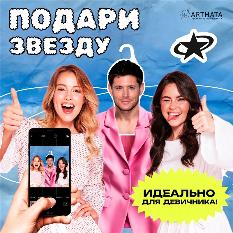 Подарок на др подруге Вешалка плечики Дженсен Эклз