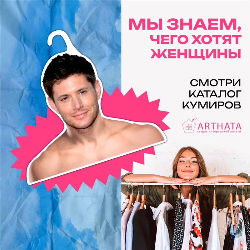 Подарок на др подруге Вешалка плечики Дженсен Эклз