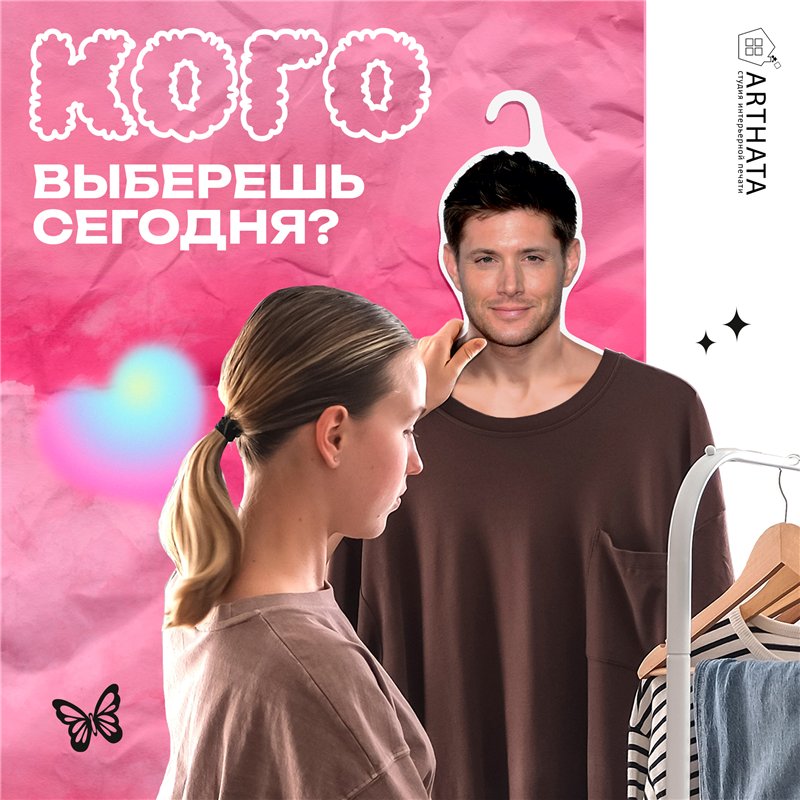 Подарок на др подруге Вешалка плечики Дженсен Эклз