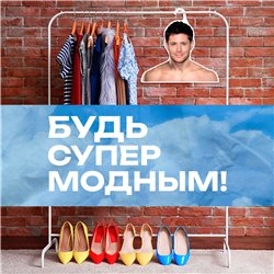Подарок на др подруге Вешалка плечики Дженсен Эклз