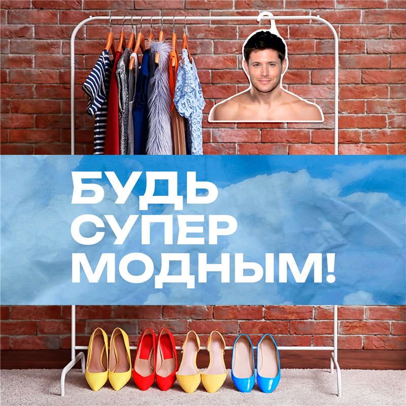 Подарок на др подруге Вешалка плечики Дженсен Эклз