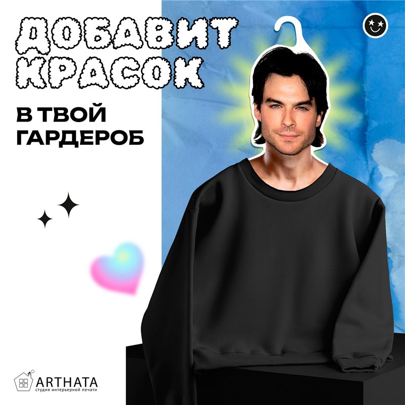 Подарок на Новый год Вешалка для одежды Иэн Сомерхолдер
