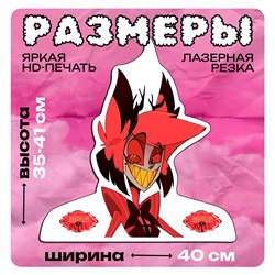 Необычный Подарок другу Вешалка Hazbin Hotel Аластор