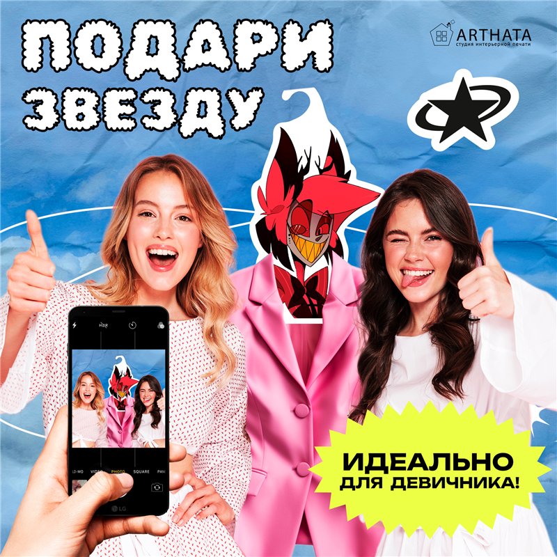 Необычный Подарок другу Вешалка Hazbin Hotel Аластор