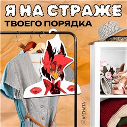 Необычный Подарок другу Вешалка Hazbin Hotel Аластор