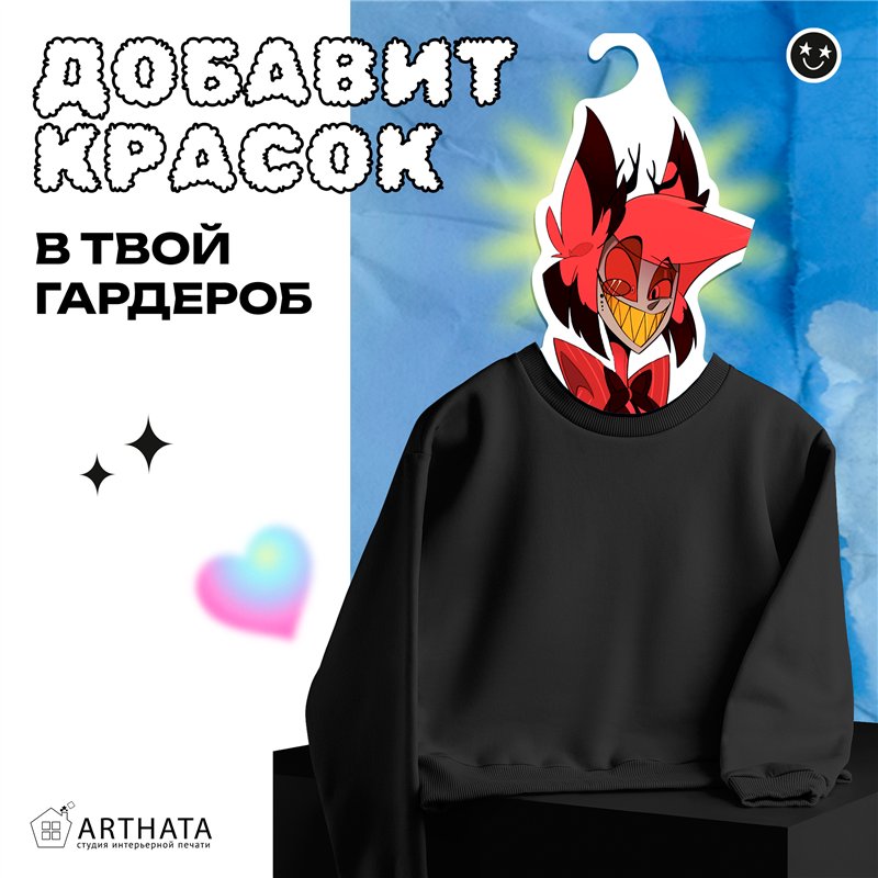 Необычный Подарок другу Вешалка Hazbin Hotel Аластор