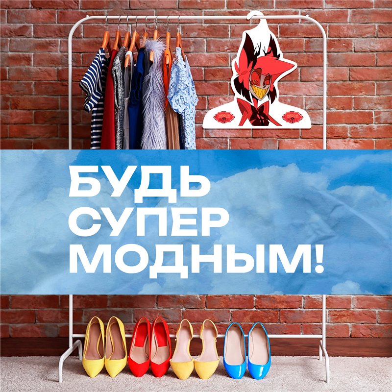 Необычный Подарок другу Вешалка Hazbin Hotel Аластор