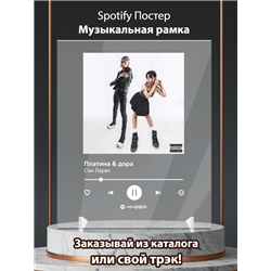 Платина дора - Сан Ларан - постер Spotify - Модульная картины, Репродукции, Декоративные панно, Декор стен