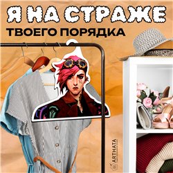 Подарок парню Вешалка с героиней Аркейн Вай