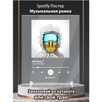 Портреты картины репродукции на заказ - WhyBaby - HOLLYWOOD - постер Spotify