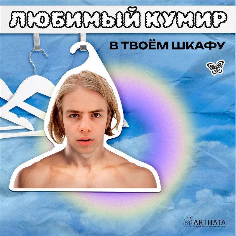Оригинальный Подарок парню Вешалка с музыкантами PHARAOH