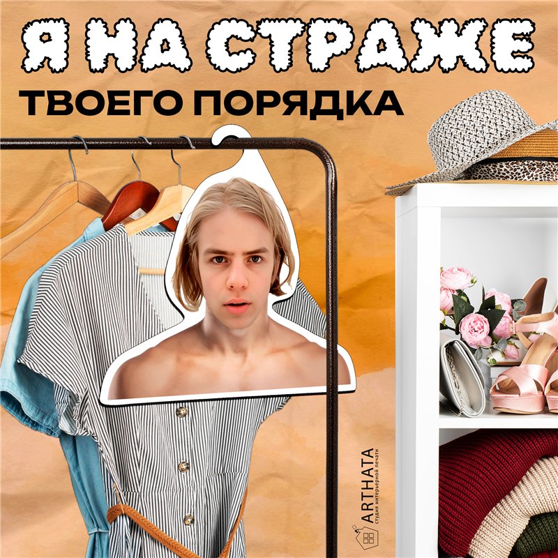 Оригинальный Подарок парню Вешалка с музыкантами PHARAOH