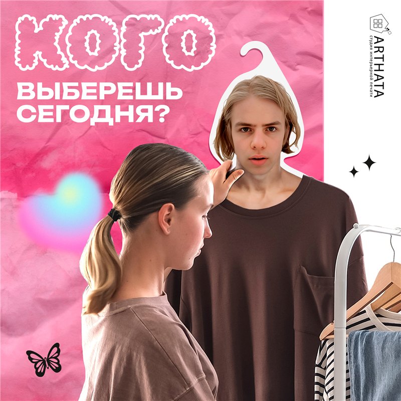 Оригинальный Подарок парню Вешалка с музыкантами PHARAOH