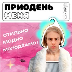 Оригинальный Подарок парню Вешалка с музыкантами PHARAOH