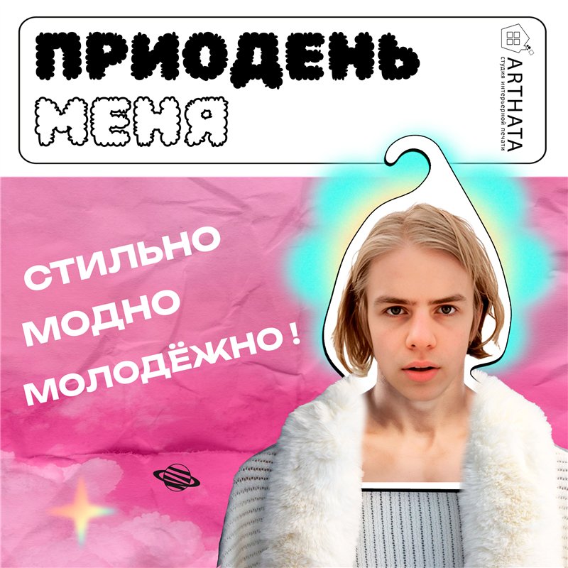 Оригинальный Подарок парню Вешалка с музыкантами PHARAOH