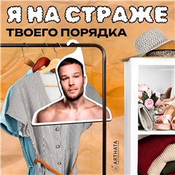 Подарок другу, братишке, корешу Вешалка музыкант Макс Корж