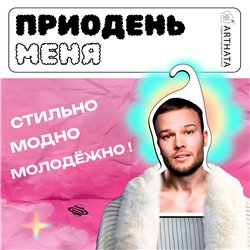 Подарок другу, братишке, корешу Вешалка музыкант Макс Корж