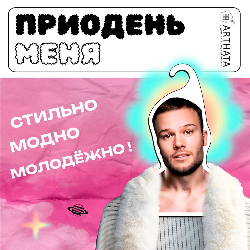 Подарок другу, братишке, корешу Вешалка музыкант Макс Корж
