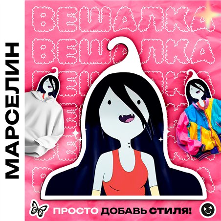 Подарок на др подруге Вешалка с Марселин Время Приключений