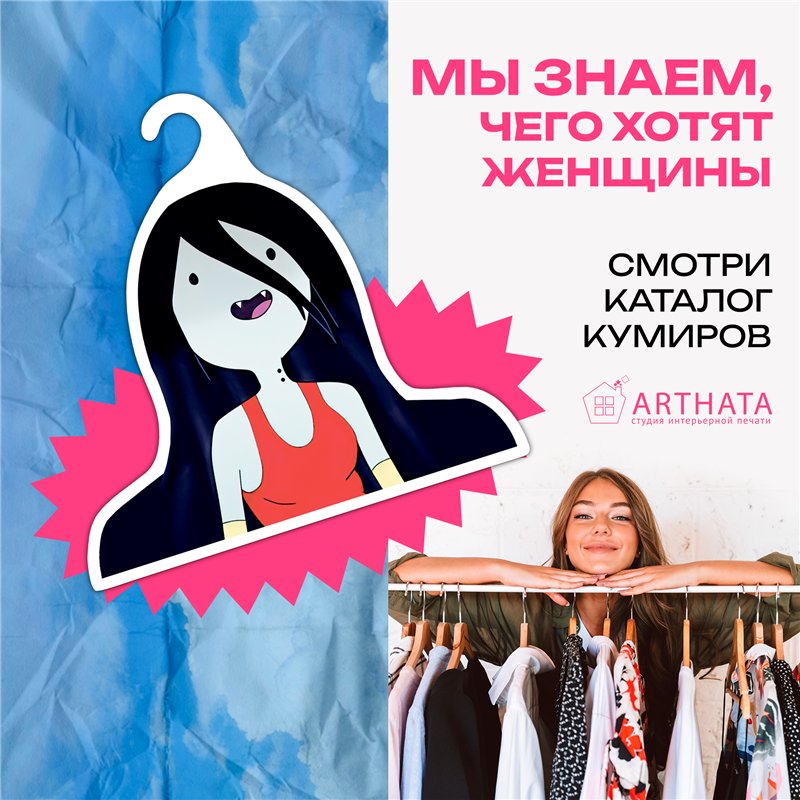 Подарок на др подруге Вешалка с Марселин Время Приключений