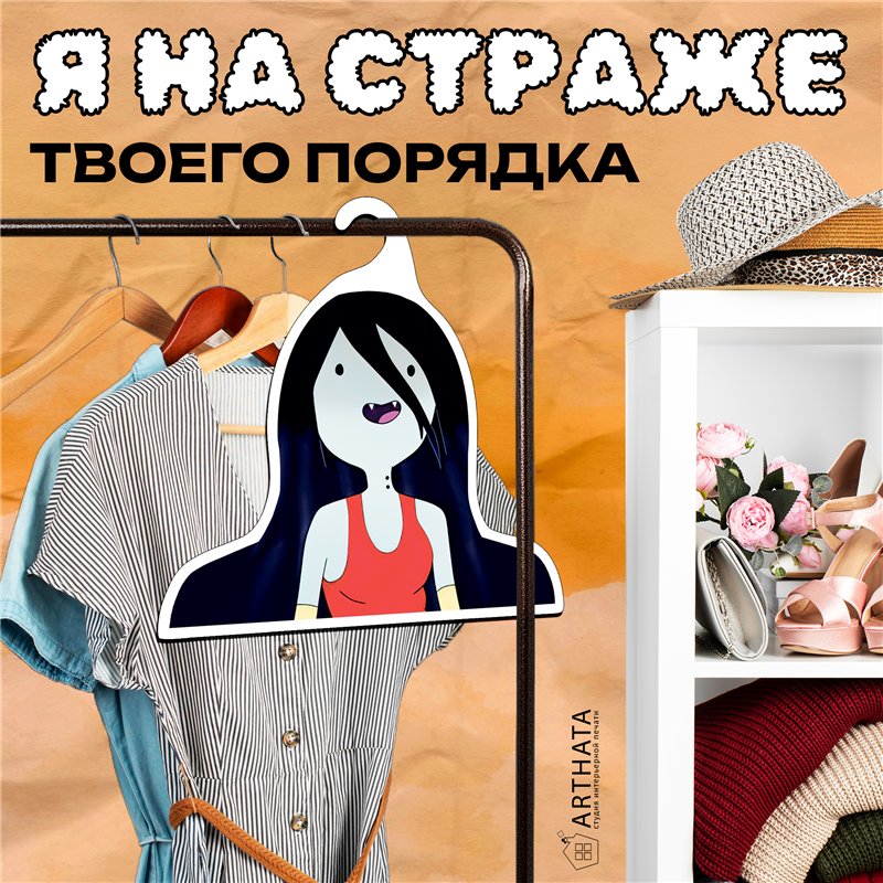 Подарок на др подруге Вешалка с Марселин Время Приключений