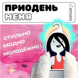 Подарок на др подруге Вешалка с Марселин Время Приключений