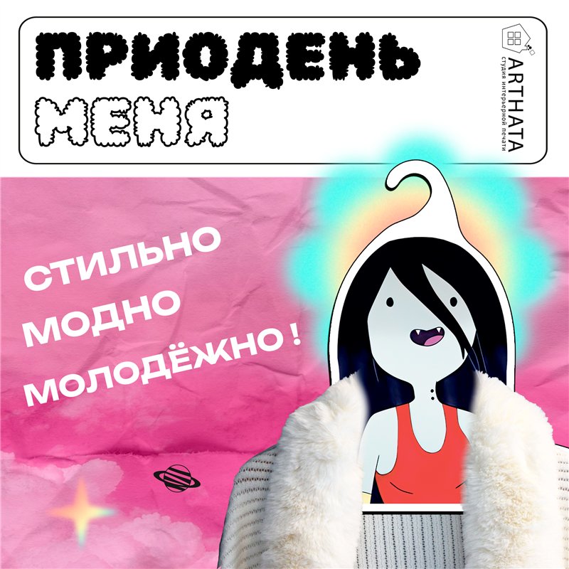 Подарок на др подруге Вешалка с Марселин Время Приключений
