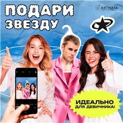 Милый Подарок подруге Вешалка с Джастином Бибером