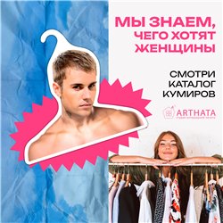 Милый Подарок подруге Вешалка с Джастином Бибером