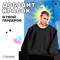 Милый Подарок подруге Вешалка с Джастином Бибером