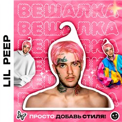 Подарок на девичник для фотосессии Вешалка с лицом Lil-peep