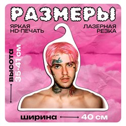 Подарок на девичник для фотосессии Вешалка с лицом Lil-peep