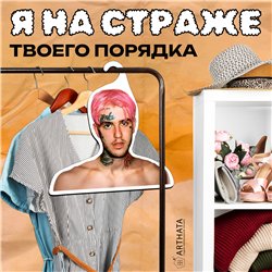 Подарок на девичник для фотосессии Вешалка с лицом Lil-peep