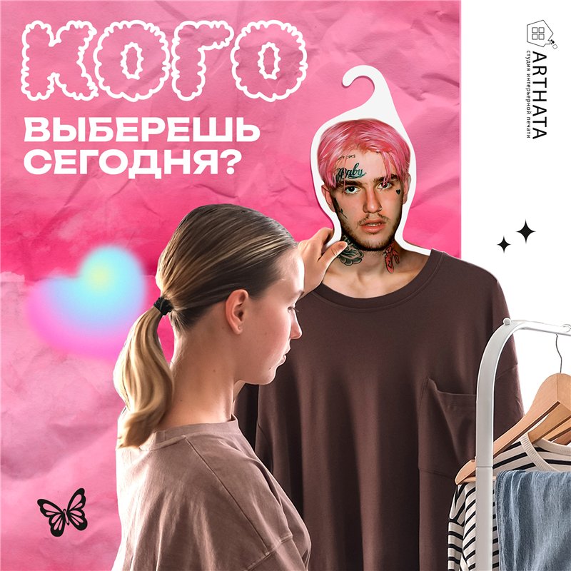 Подарок на девичник для фотосессии Вешалка с лицом Lil-peep