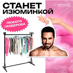 Необычный Подарок Вешалка Артур Пирожков (Александр Ревва)