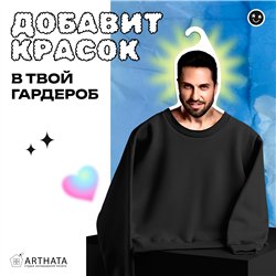 Необычный Подарок Вешалка Артур Пирожков (Александр Ревва)