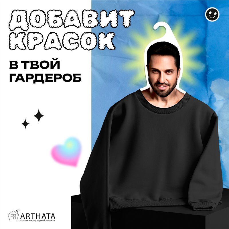 Необычный Подарок Вешалка Артур Пирожков (Александр Ревва)