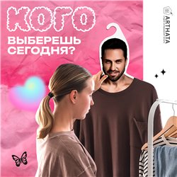 Необычный Подарок Вешалка Артур Пирожков (Александр Ревва)